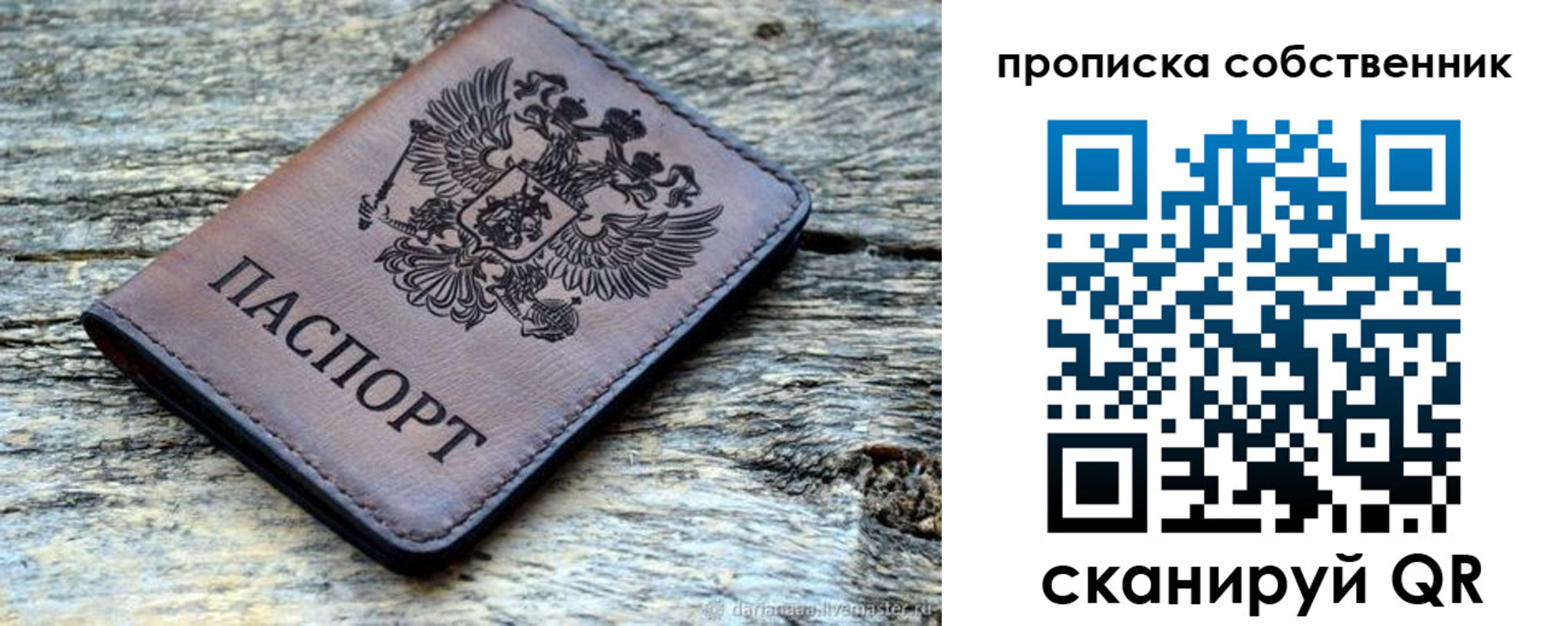 прописка в квартире в Ставропольском крае