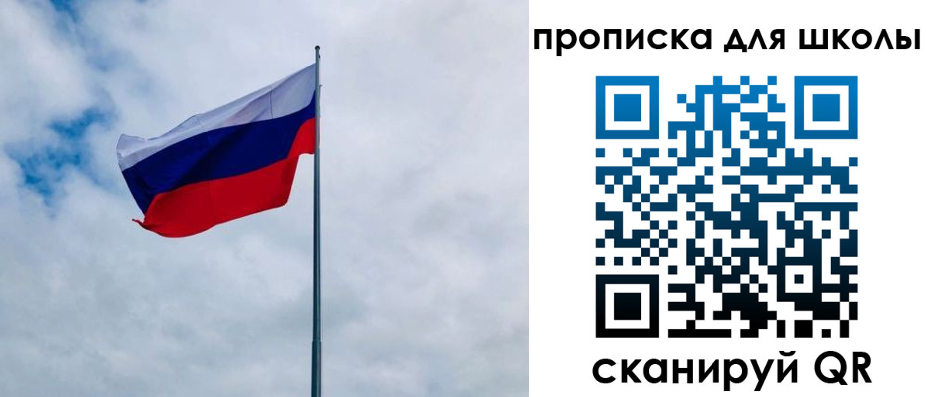временная регистрация для школы в Ставропольском крае