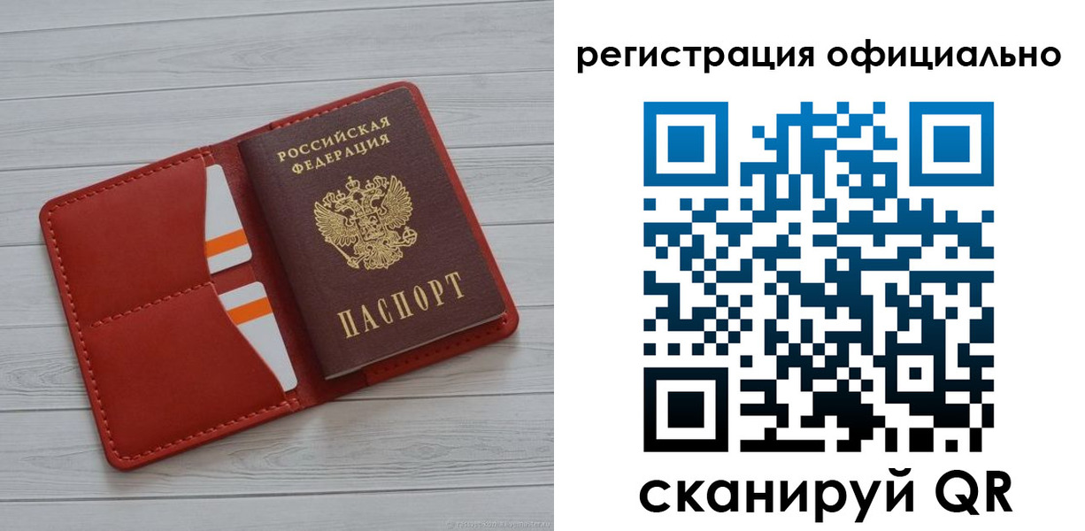 временная прописка в Ставропольском крае