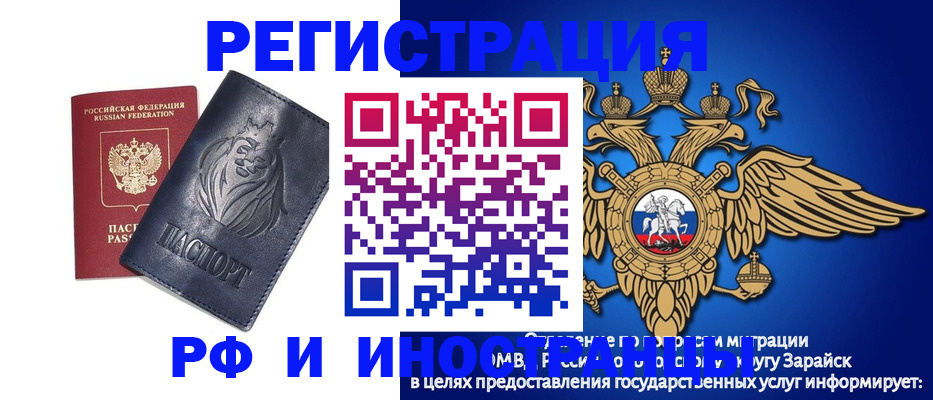 прописка для военкомата в Ставропольском крае