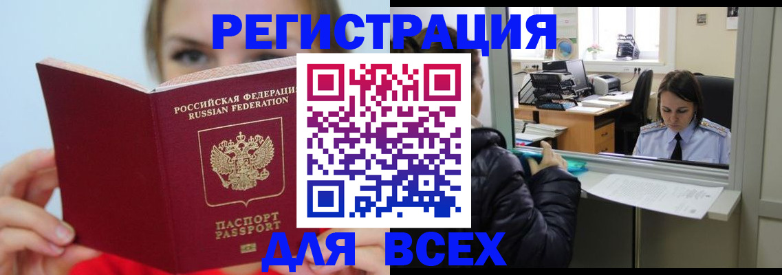 временная регистрация для школы в Ставропольском крае