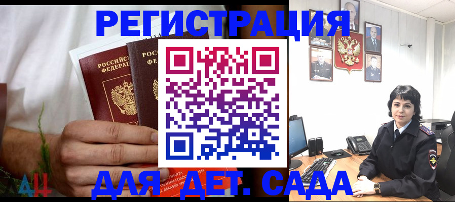 прописка поиск в Ставропольском крае