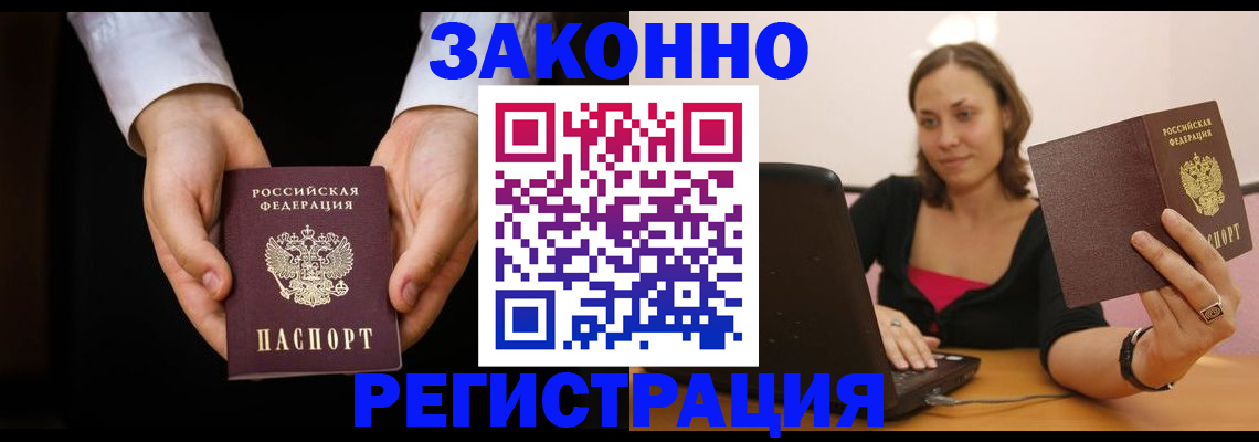 временная регистрация 2025 в Ставропольском крае