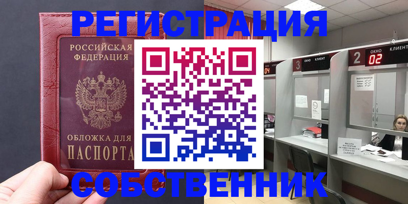 пропишу в квартире в Ставропольском крае