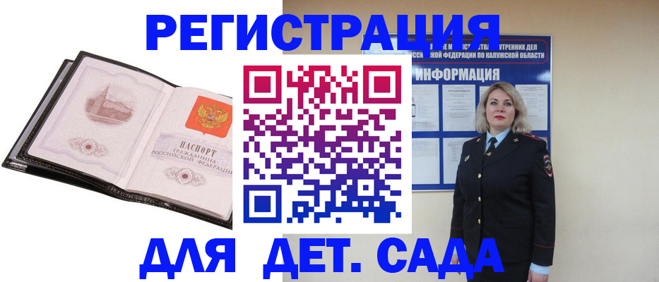 регистрация в Ставропольском крае