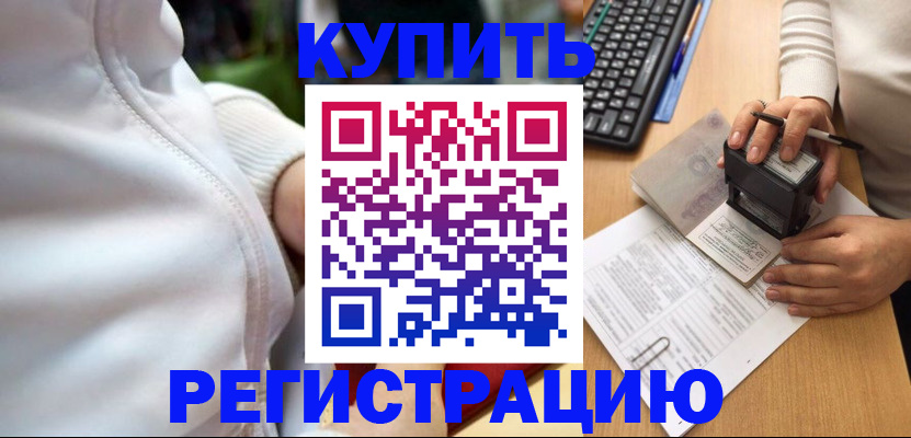 миграционный учет в Ставропольском крае