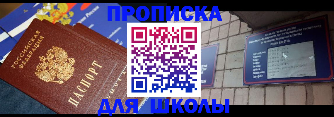 прописка иностранных граждан в Ставропольском крае