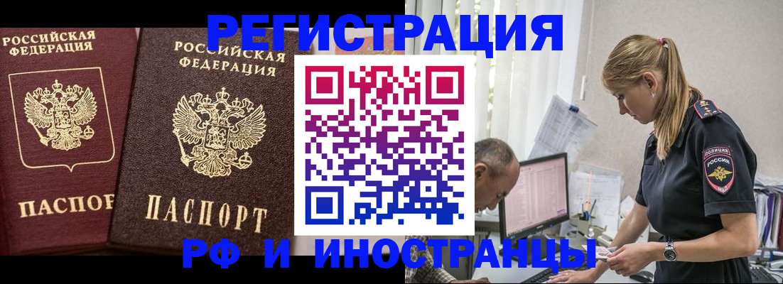 временная регистрация 2025 в Ставропольском крае