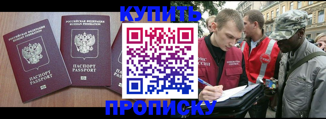 прописка от собственника в Ставропольском крае