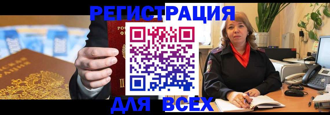 прописка для военкомата в Ставропольском крае