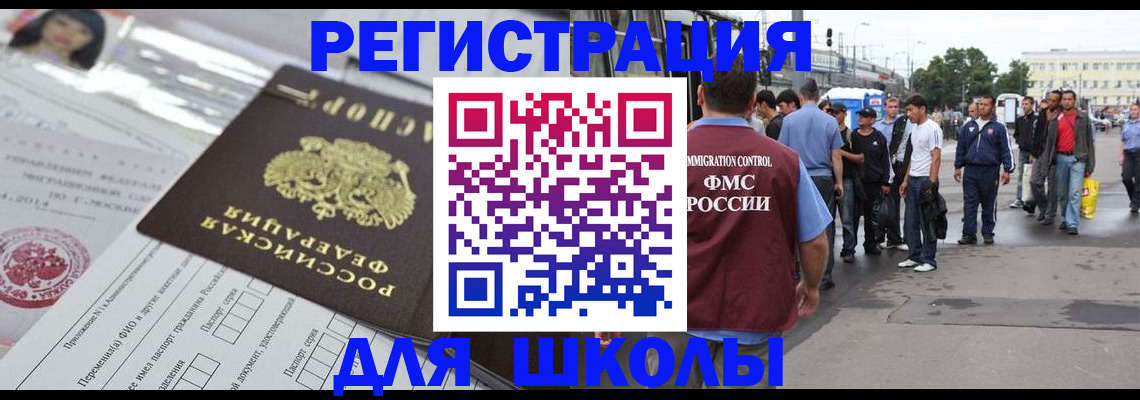 прописка ребенка в Ставропольском крае