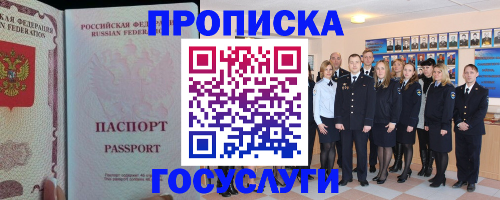 временная регистрация для школы в Ставропольском крае